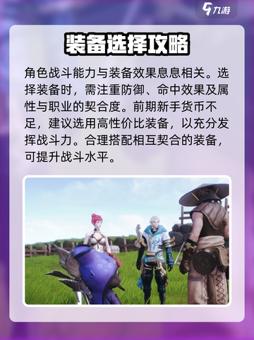 剑灵2🔥新手必看！手游战斗操作全攻略✨截图3