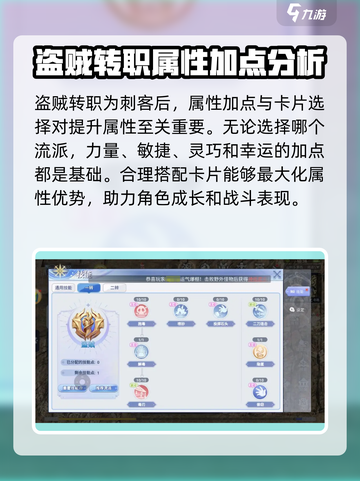 巴风特之怒🔥盗贼卡片搭配攻略✨截图3