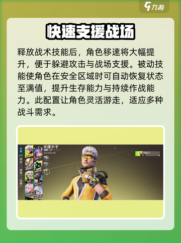 高能英雄🔥：喝饮料的角色大起底！🎮截图3