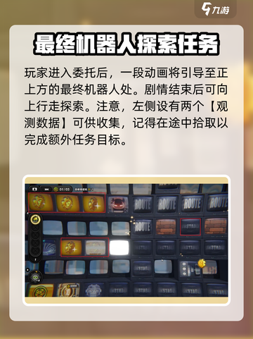绝区零🔥机性的爱委托完成攻略✨截图2