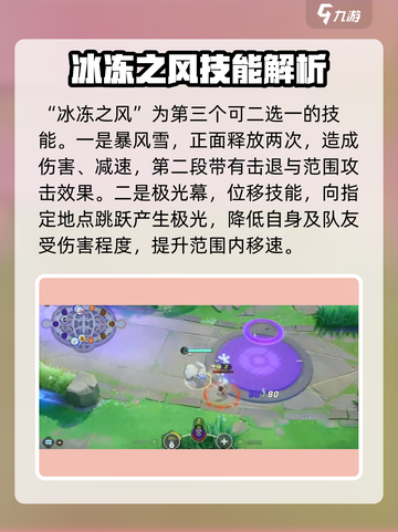 宝可梦大集结🔥九尾技能全解析✨截图5