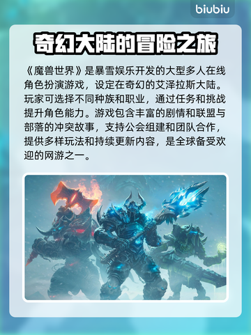 魔兽RPG闪退？用这个加速器秒解决！🔥🎮截图2