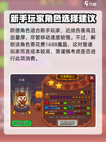 见习猎魔团角色强度介绍介绍截图2