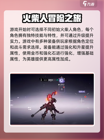 火柴人联盟3开局玩法攻略介绍介绍截图2