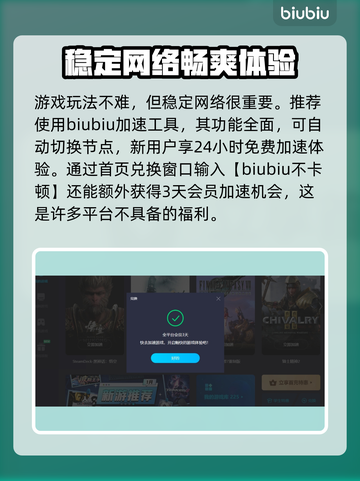 严阵以待🔥闪退解决+加速器推荐⚡截图3