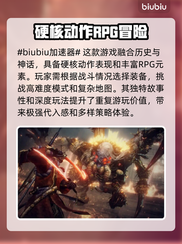 仁王2掉帧卡顿？💡一招教你流畅玩🔥截图2
