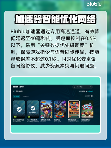 🔥免费游戏加速器大放送！🚀截图3