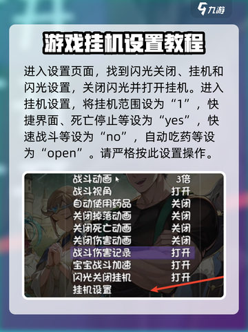 再刷一把2金色传说闪光宝宝怎么刷介绍截图2