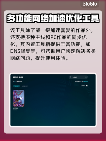 🔥女巫来了必备加速器下载地址分享🎮截图6