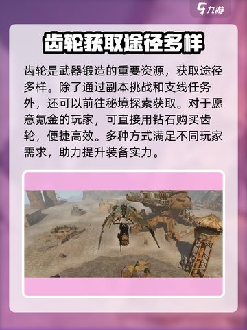 破碎之地🔥武器锻造全流程揭秘！工匠必备Forge教程截图4