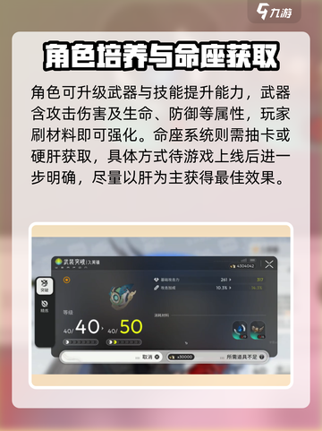 望月角色攻略养成介绍介绍截图3