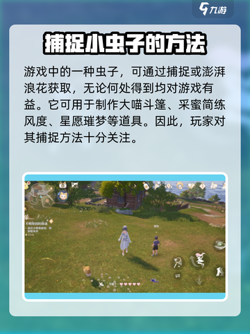 无限暖暖抓布布虫超全攻略💡游戏党必看！截图3