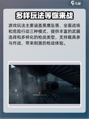 三角洲行动手游🔥大逃杀玩法超详细解析来了！截图4