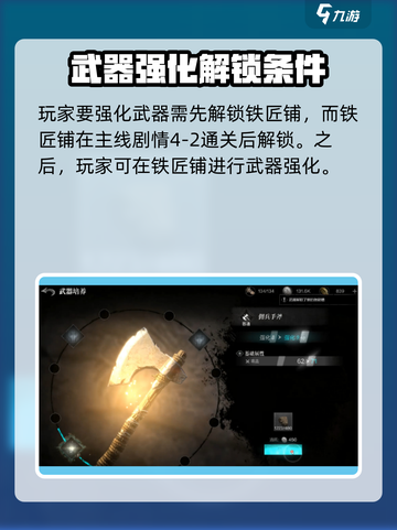 环形战争武器怎么升级介绍截图2