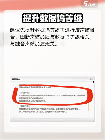 🎮鸣潮废声骸处理大法！轻松解决烦恼💥截图4