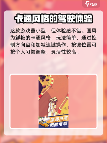 出租车速跑配置要求一览介绍截图3