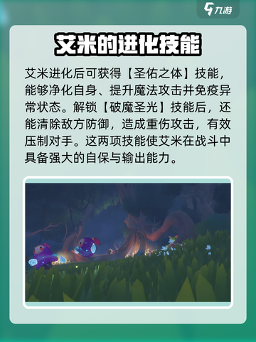 洛克王国世界🔥光合治愈技能大揭秘！✨截图5