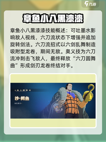 航海王壮志雄心强度榜分享介绍截图3