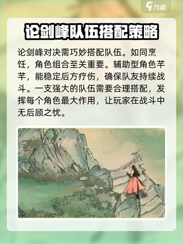 墨剑江湖论剑峰支线🔥超全攻略来了！💡截图2