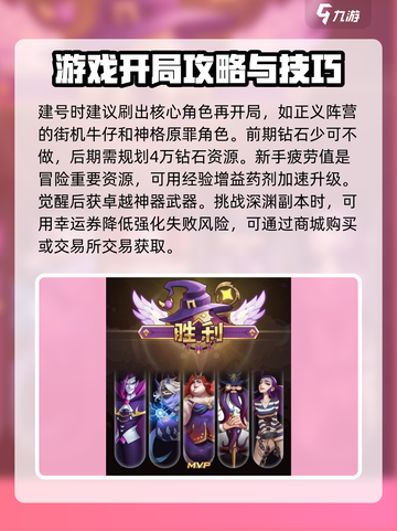 决战地牢💡新手必看！轻松开荒秘籍🔥截图2