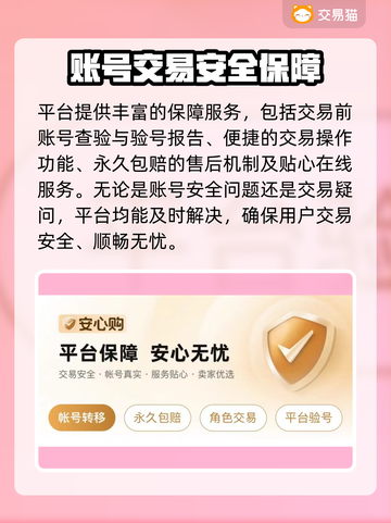 CSGO2交易平台推荐🔥账号交易安全又快捷！🎮🔒截图4
