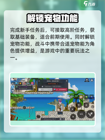 冒险岛枫之传说彩虹村通过攻略介绍截图4