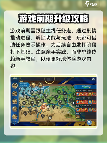 皇座战争攻略大全介绍截图2
