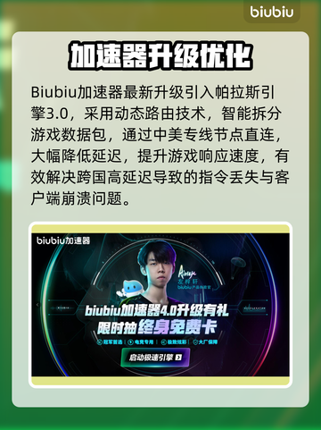 🎮LOL PBE闪退卡顿？一招解决！💥截图2