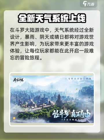 斗罗大陆诛邪传说🔥超好玩！游戏玩法等你来探索🎉截图3