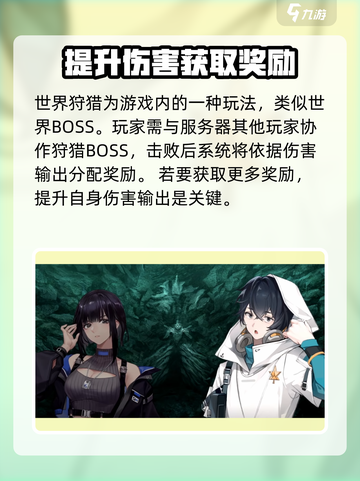 龙族卡塞尔之门🔥世界狩猎玩法大全揭秘！截图2