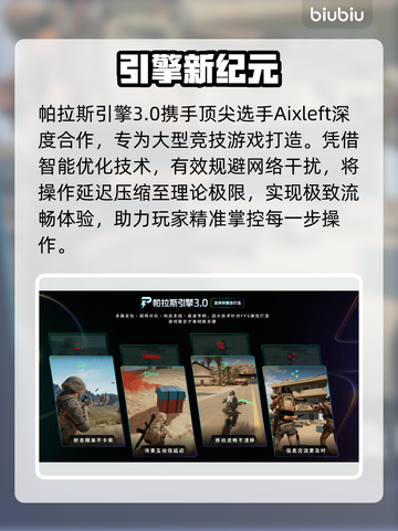  skate卡顿？1招秒变丝滑🚀截图4