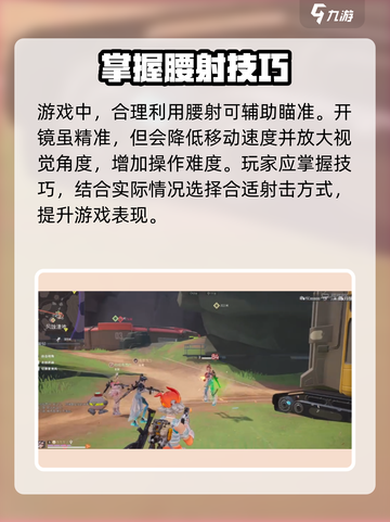 远光84辅助如何瞄准介绍截图2