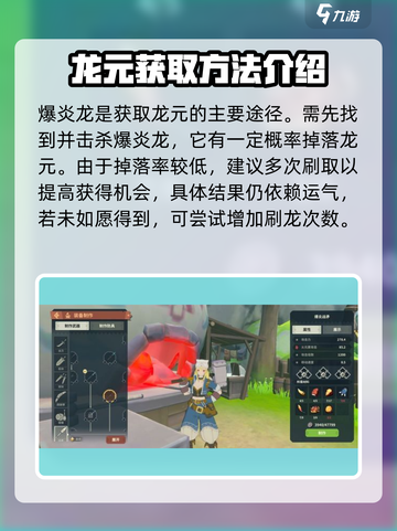 狩猎时刻龙元怎么获取介绍截图2