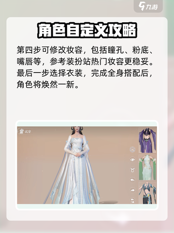 浮生忆玲珑怎么修改妆容介绍截图4