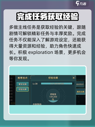 魔力宝贝复兴存的经验怎么领介绍截图2