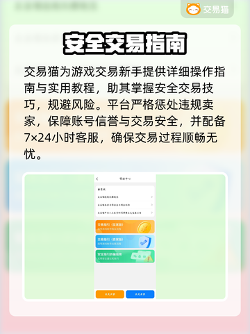 🔥PUBG账号哪里买最安全？这些平台你必须知道！🎮💥截图4