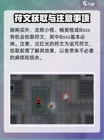 传说法师手游符文怎么获得介绍截图4