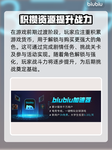 星界战士前期过渡攻略分享🚀🔥截图4