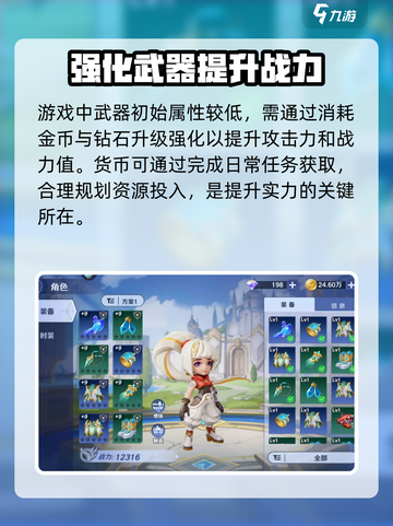 弹弹奇妙冒险怎么快速升战力介绍截图2