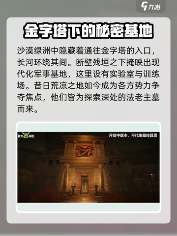 萤火突击金字塔地图什么样介绍截图2
