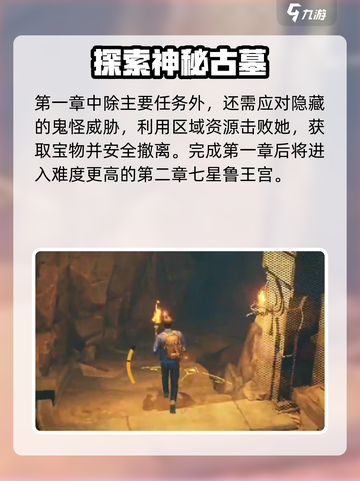 盗墓笔记启程🔥探索秘境，揭秘隐藏指南！截图4