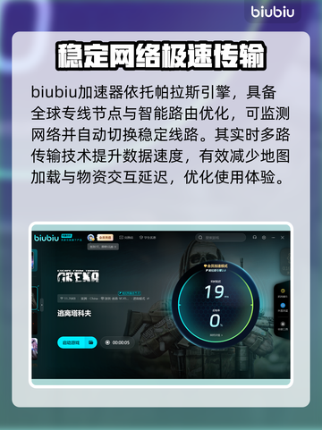 逃离塔科夫加速器推荐🔥下载链接分享💥截图5