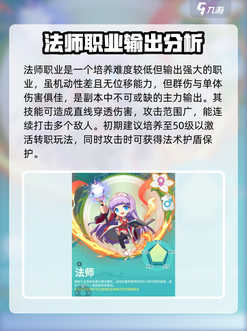 冒险岛联盟的意志职业介绍介绍截图2