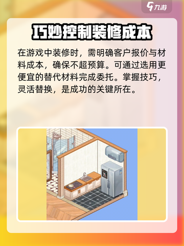筑梦工作室玩法介绍介绍截图4