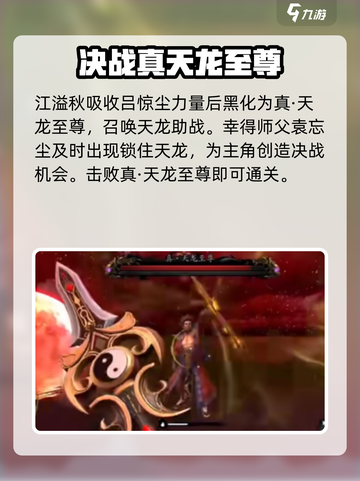 无尽噩梦6最终boss怎么打介绍截图3