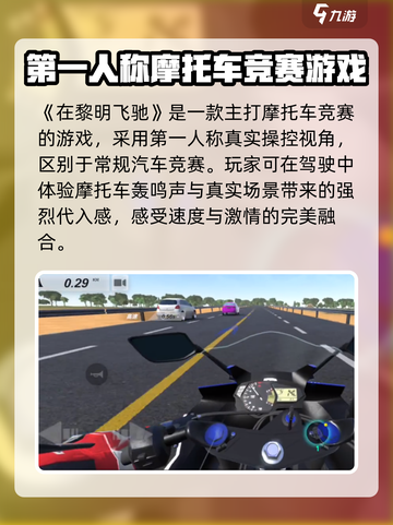 黎明飞驰踹汽车方法介绍截图3