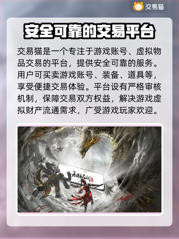 永劫无间账号交易🔗靠谱平台推荐🔥截图2