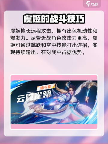 星之破晓虞姬vs末日机甲💥谁才是真正的王者？🎮截图2