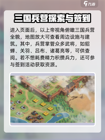 三国特攻队是什么类型游戏介绍截图2