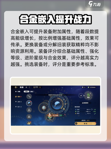 航海王壮志雄心装备强化系统怎么样介绍截图3